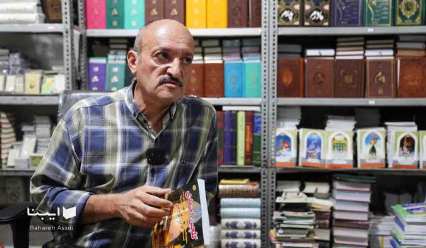 رضا دهقانی کتابفروشی