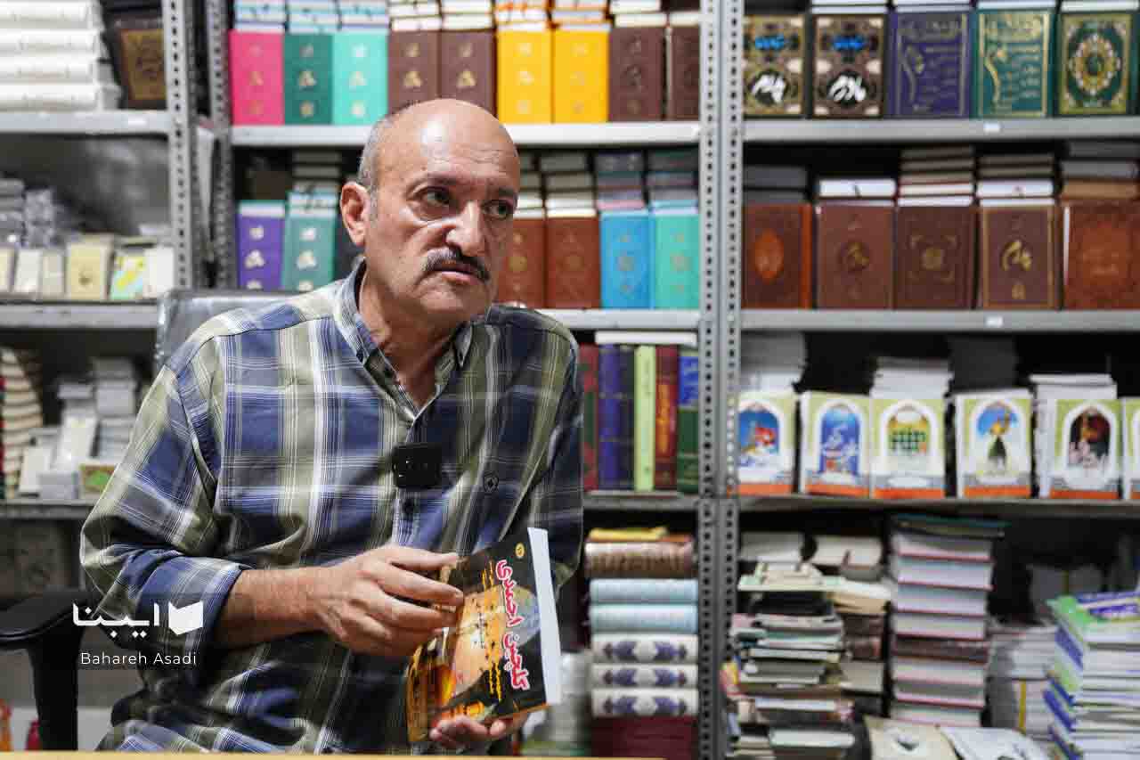 رضا دهقانی کتابفروشی